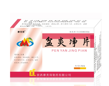 盆炎净片