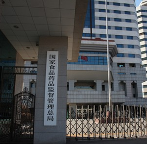 国家食品药品监督管理局