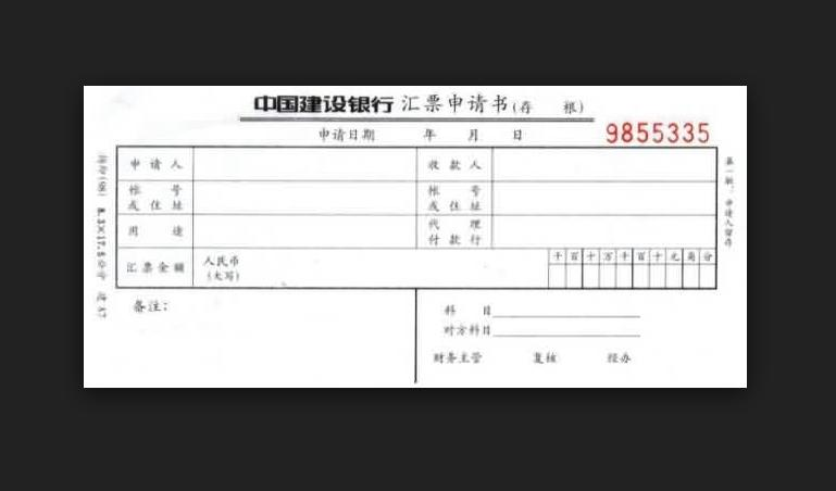 补充汇票上的一些术语:Value received and charge the same to account of
