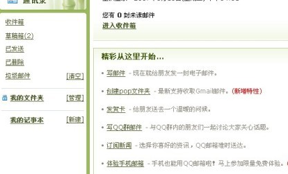 电子邮件地址+-+搜搜百科