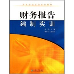 关于试议会计基础工作规范化的相关内容的学年毕业论文范文
