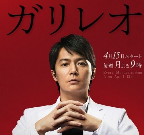 神探伽利略系列的电影