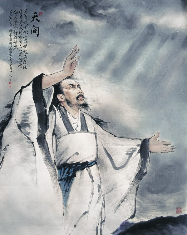 天问(战国时期屈原楚辞作品)