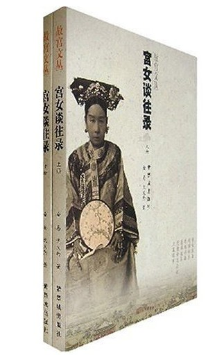 珍妃