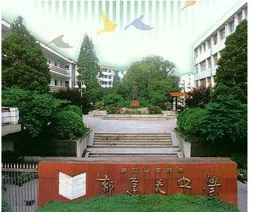 【教育】 2010年富阳市鹿山中学一期,东洲中心小学,常绿镇小建成并