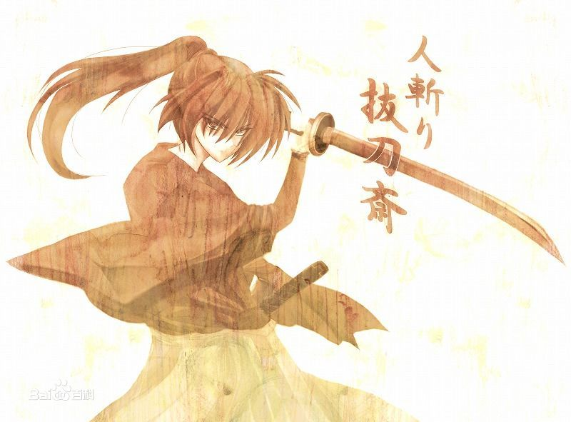杀人拔刀斋