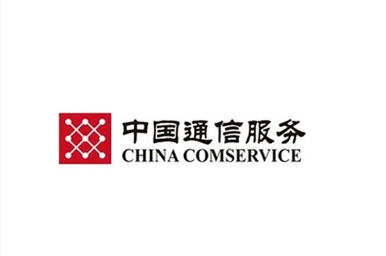 中国通信服务有限公司