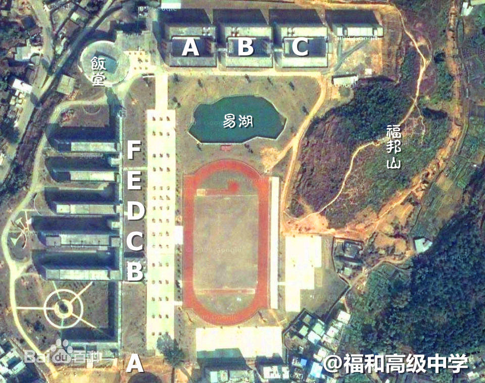 摘要 福和高级中学是和平县与深圳市福田区(帮扶投资)共同创办兴建的