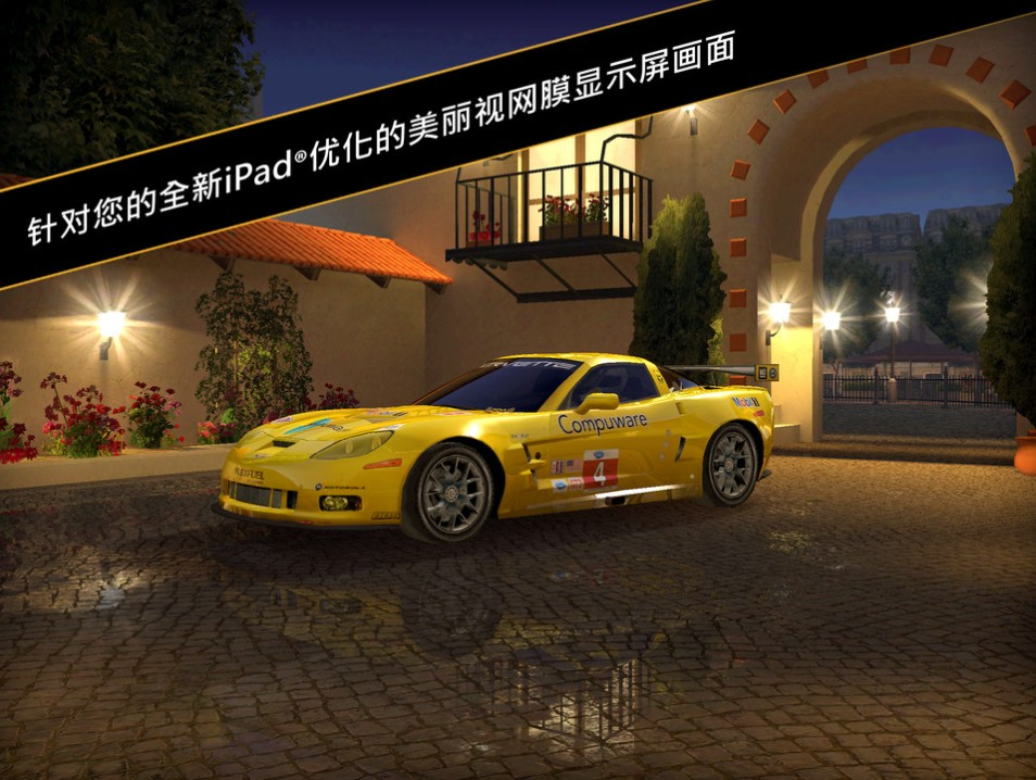 真实赛车2