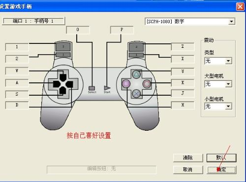 ps2模拟器