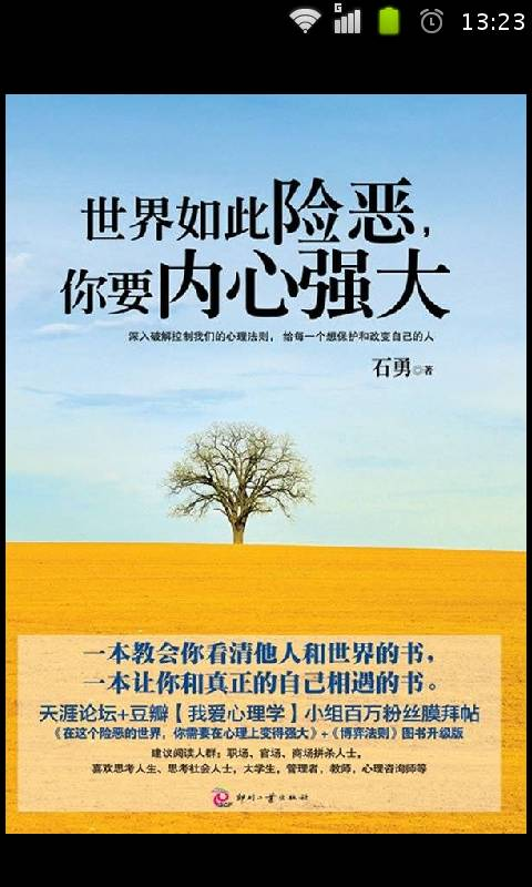 豆瓣top书籍百度云txt