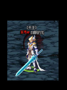 逸龙剑抉择