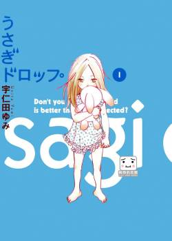 《白兔糖》漫画照