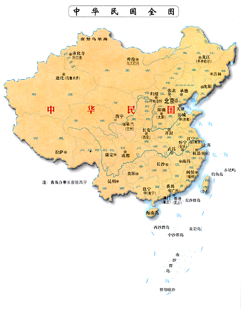中华民国全图
