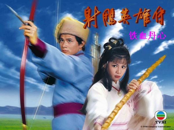 铁血丹心(1983年罗文,甄妮演唱歌曲 搜狗百科