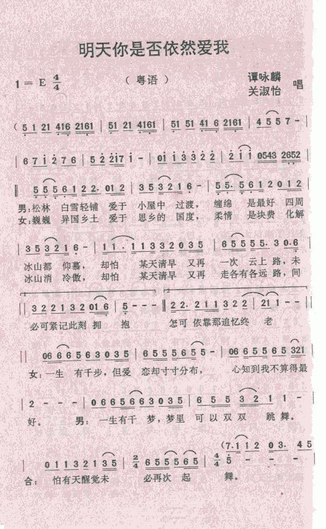 所有的爱情只能有一个结果 我深深知道那绝对不是我 既然曾经爱过图片
