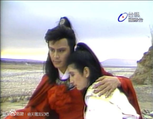 倚天屠龙记(1984年台湾台视版刘德凯主演电视剧)