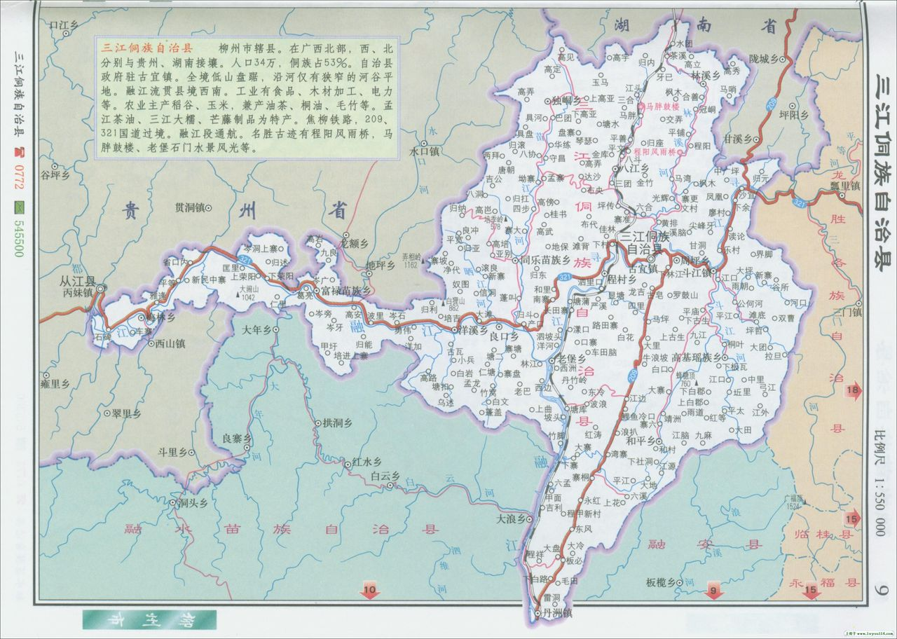 三江(广西管辖侗族自治县)