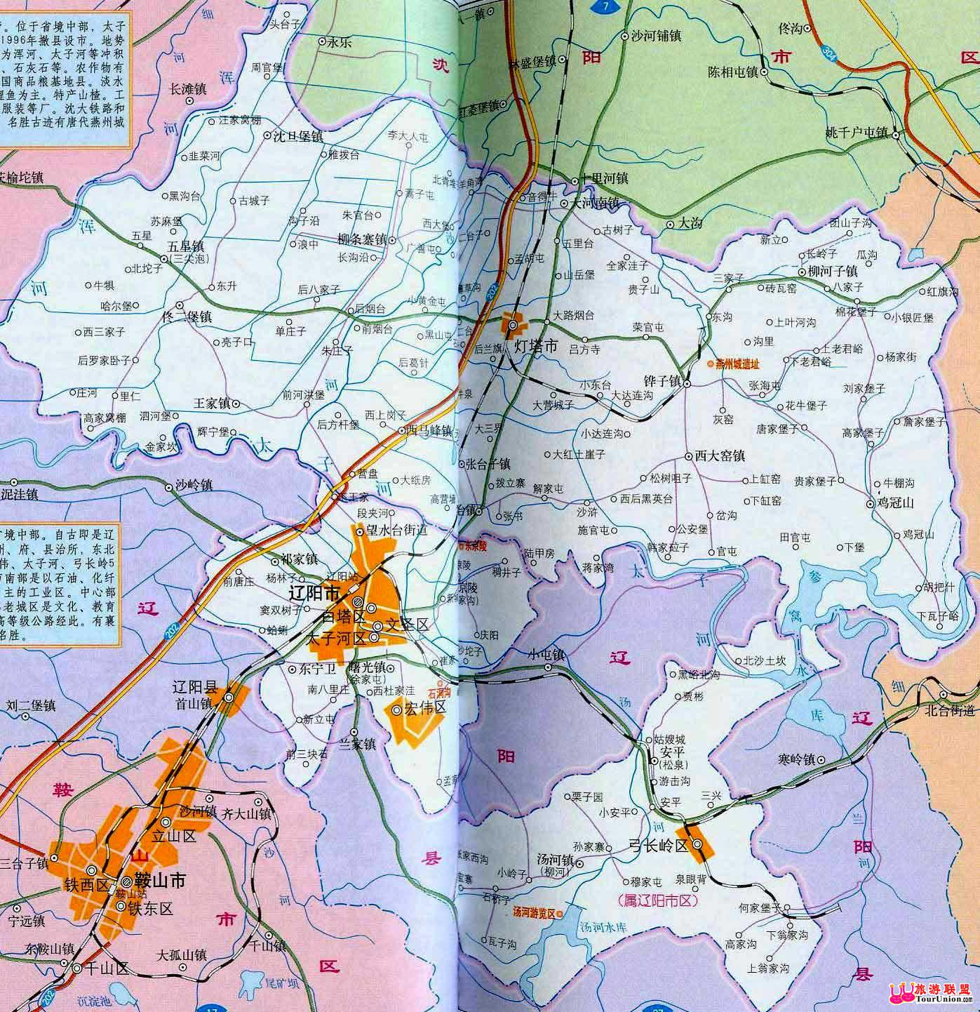 汤河镇地处辽阳市弓长岭区东南部,总面积153平方公里,耕地2万亩