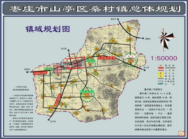 优越的地理位置,便利的交通条件,使桑村成为山亭区的交通枢纽和物资