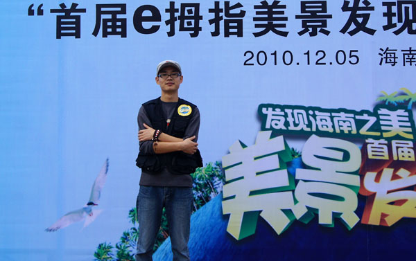人物简介 1981年2月生于河南信阳,2003年开始闯海南,致公党党员,注册