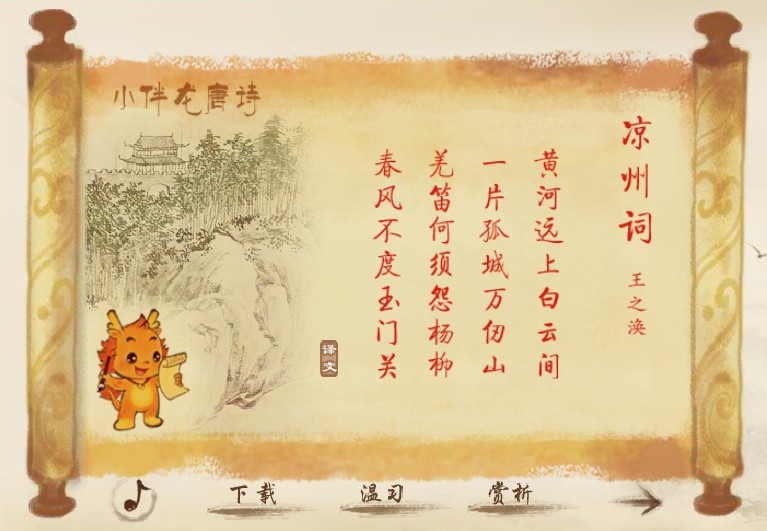 出塞王昌龄歌曲谱子_出塞王昌龄(4)