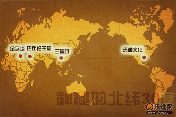 北纬30度(美国艾尔曼博士编著图书《中国的北纬30度》) - 搜狗百科