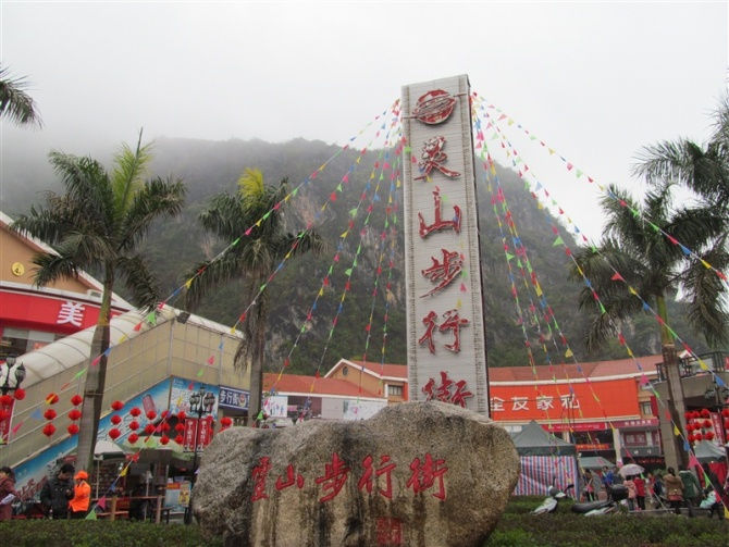 灵山(广西壮族自治区灵山县) - 搜狗百科