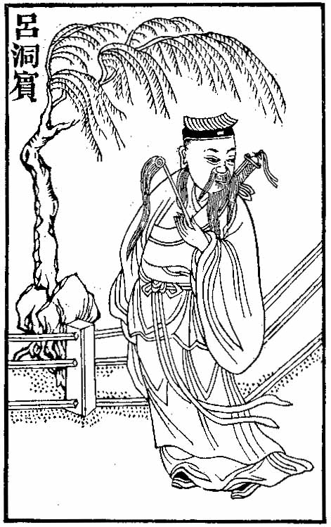 吕洞宾