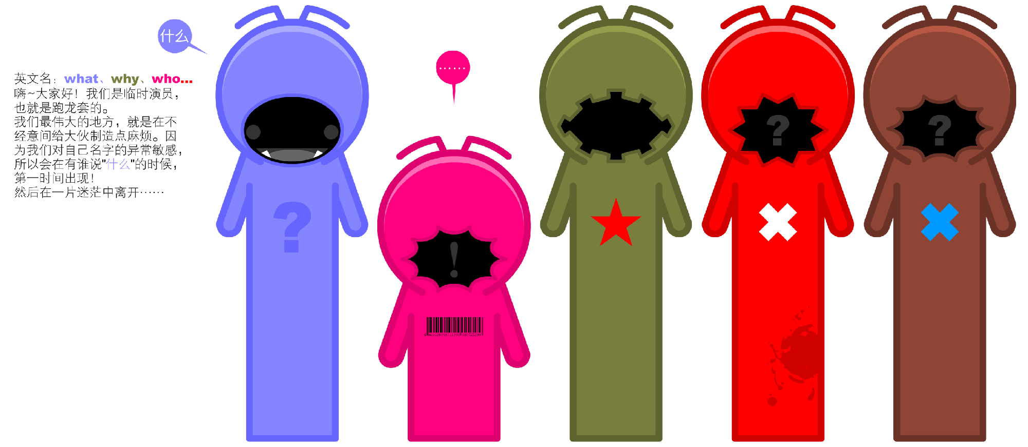 中国原创动画片《虫虫计划》中的