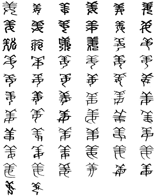 部首笔画             部首: 女   部外笔画: 6   总