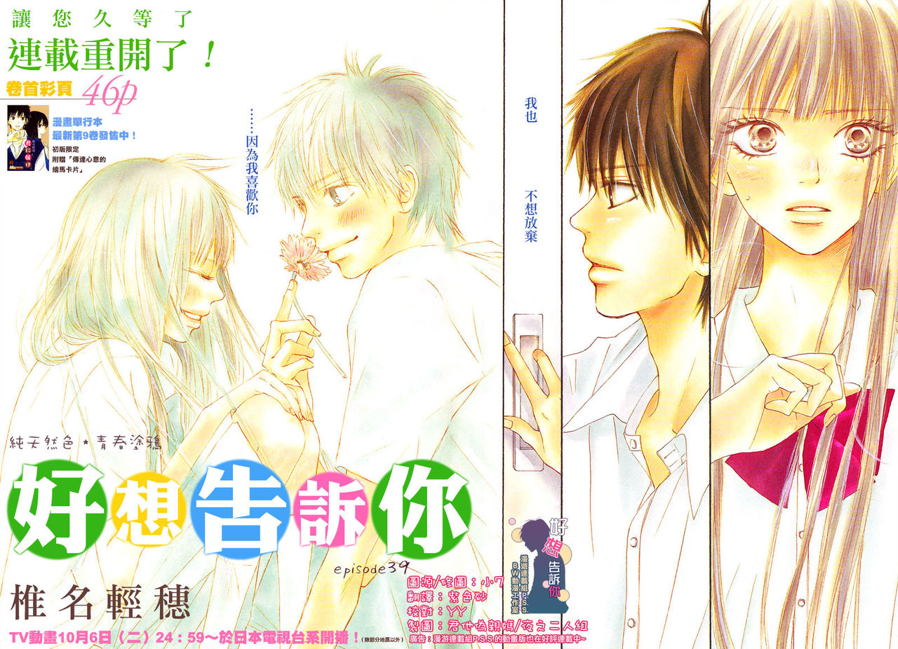 好想告诉你(椎名轻穗创作漫画) 搜狗百科 好想告诉你(椎名轻穗创作漫画) 搜狗百科