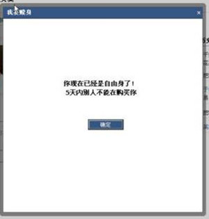 qq好友买卖图片