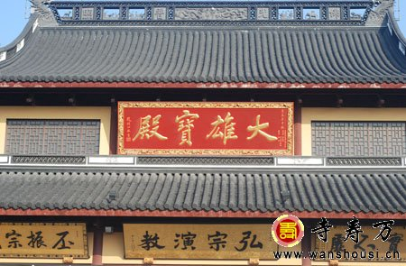 万寿寺