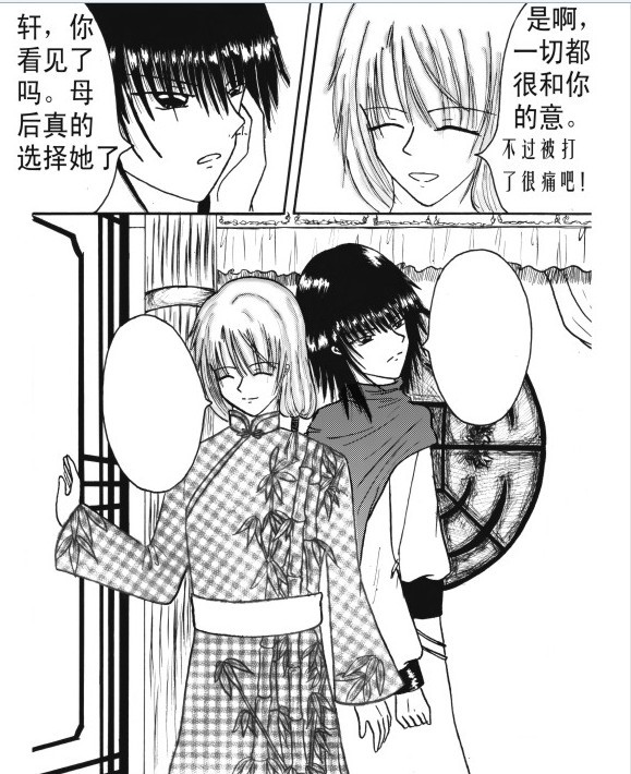 <em>女尊</em>天下之凤舞九天_<em>女尊</em>天下之妖娆妃君_女