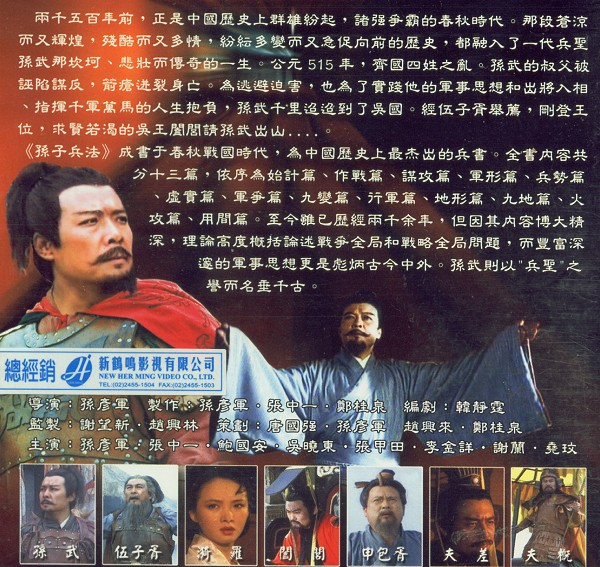 孙武