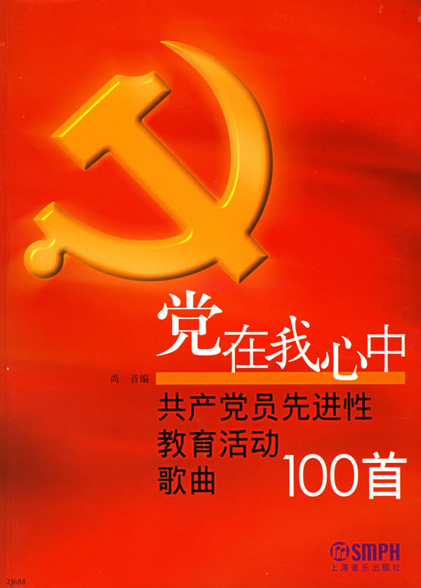 全部版本 最新版本  名片   词目中文:党歌   词目拼音:dǎng gē