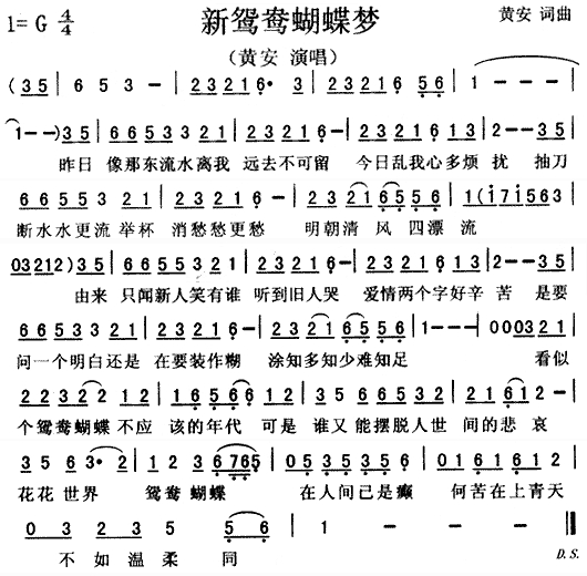 fade音乐的谱子