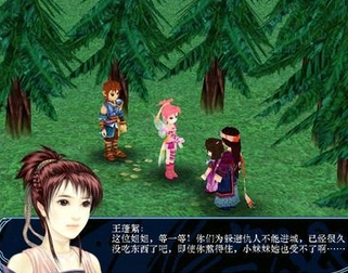 《仙剑奇侠传三》游戏画面