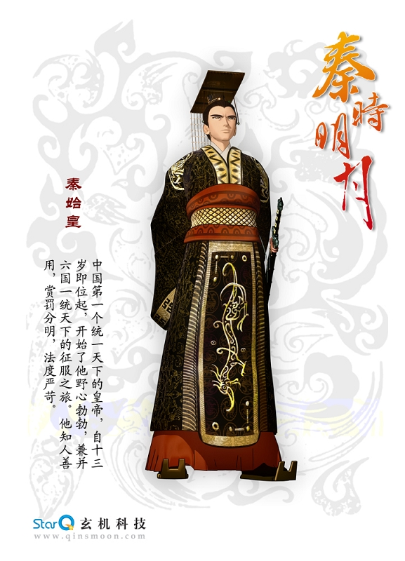 关于秦的创意字设计