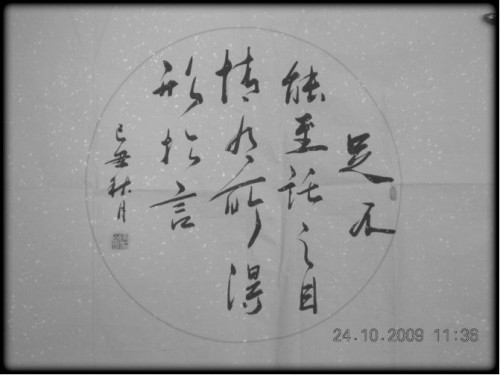 陈自强