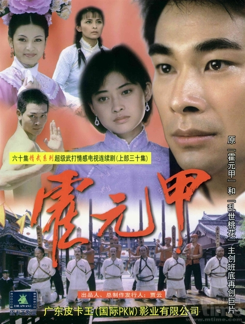 霍元甲(2001年赵文卓主演电视剧 搜狗百科