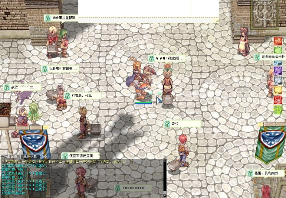 仙境传说OL+-+搜搜百科