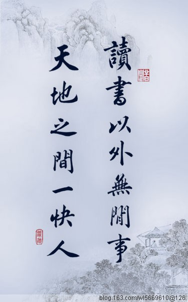 人生格言   人生就是学校.