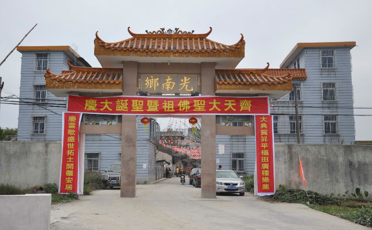 在燎原镇果陇村,光南村,乌石村,泥沟村中心位置,距离普宁市区西北5