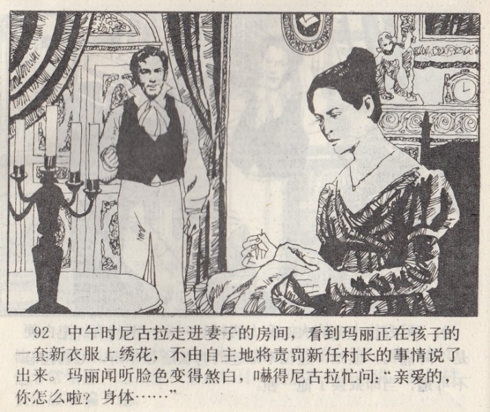 鲁本斯爵士的画作 2010年北京燕山出版社出版的图书 《战争与和平》