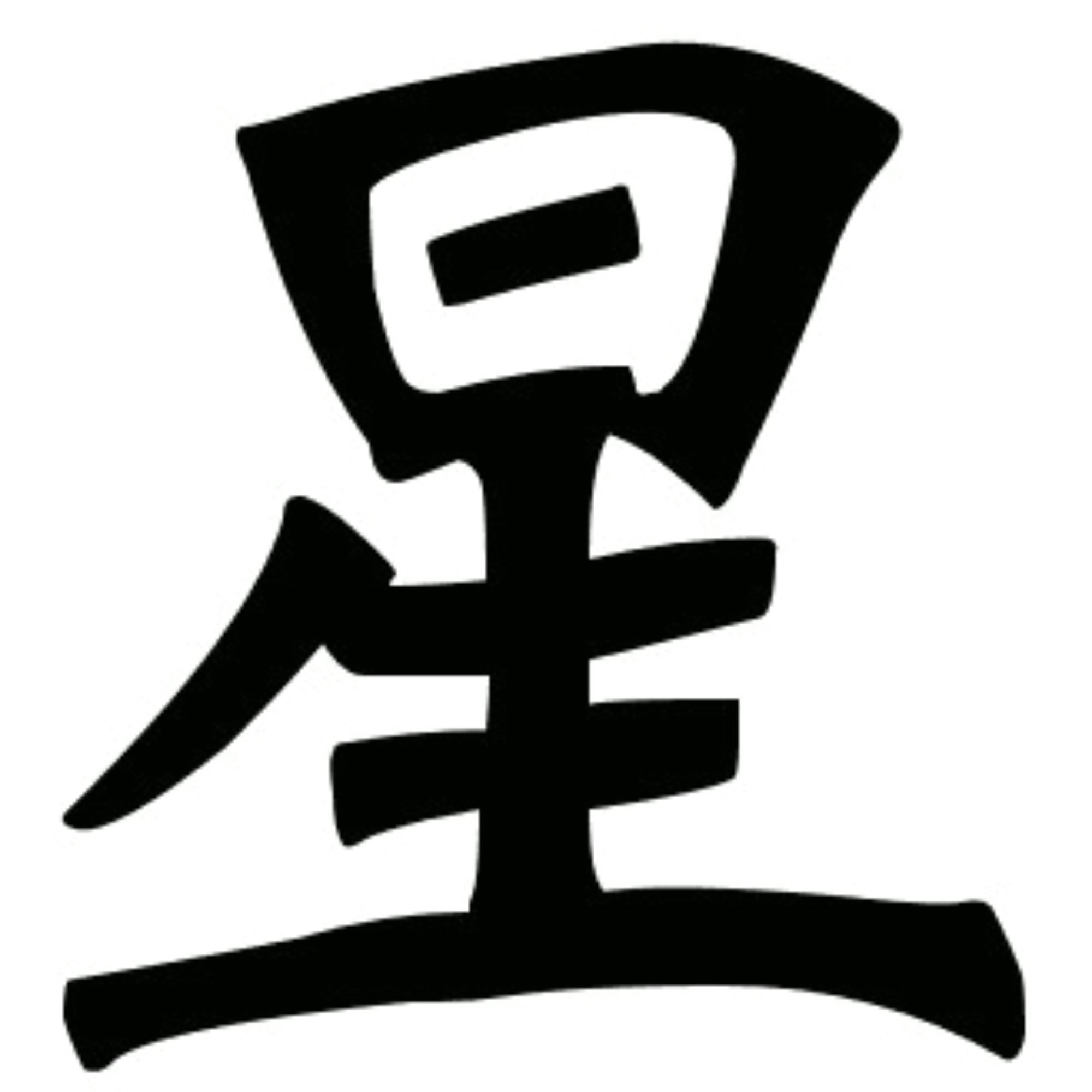 中国传统节日字体设计|平面|字体/字形|Maomaor - 原创作品 - 站酷 (ZCOOL)