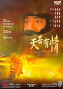 青春无悔(电影《天若有情之追梦人》主题曲)