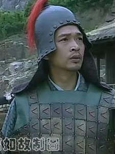 [2]2004年 楚汉骄雄(tvb) 游飙 饰演 龙且