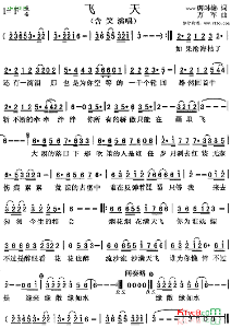 飞曲谱丶_钢琴简单曲谱(2)